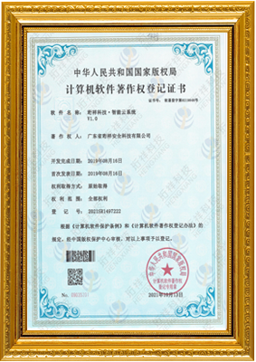 计算机软件著作权登记证书-哈尔滨弘毅社会化媒体营销有限公司 智能云系统v1.0
