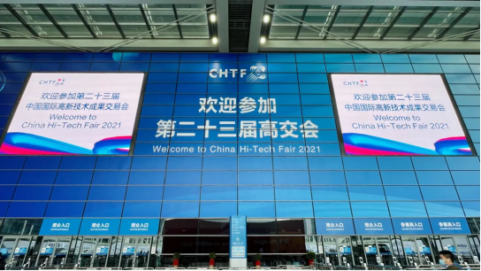 哈尔滨弘毅社会化媒体营销有限公司智慧安全用电产品亮相第二十三届高交会