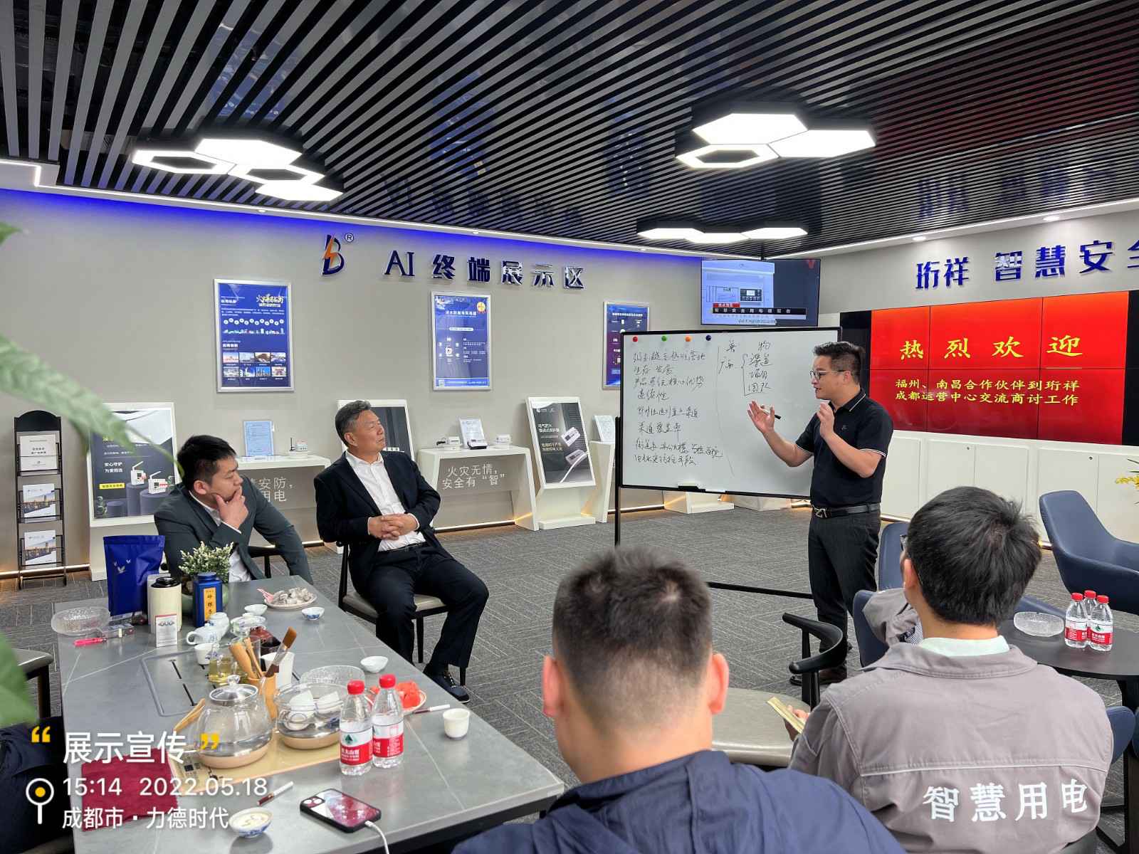 哈尔滨弘毅社会化媒体营销有限公司为中移铁通有限公司进行安全用电培训
